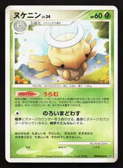Shedinja DPBP#343 Temple of Anger LP Japanese Pokemon Card TCG - Image 1