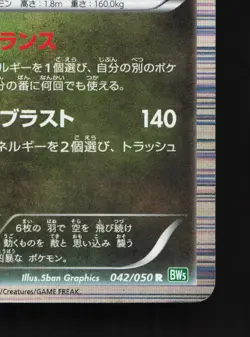 Hydreigon 042/050 Dragon Blast HP 1st ED Japanese Pokemon Card TCG - Image 3