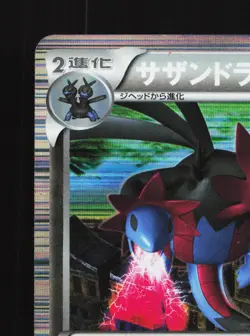 Hydreigon 042/050 Dragon Blast HP 1st ED Japanese Pokemon Card TCG - Image 4