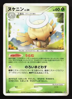 Shedinja DPBP#343 Temple of Anger LP Japanese Pokemon Card TCG - Image 1