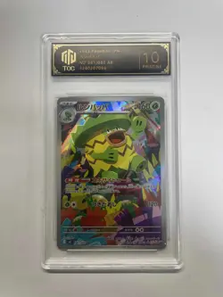 2025 Pokemon JPN M2 081/080 AR Ludicolo 10 Pristine TOC Graded Card VB16 - Image 1