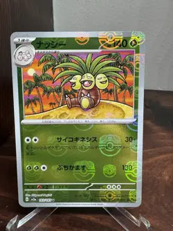 Exeggutor (Master Ball Pattern) 103/165 Sv2a: Pokemon Card 151 Holo (Japanese) - Image 1