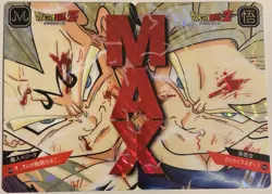 Carte Dragon Ball Super Battle Card 842 DBZ PRISM Carddass Puzzle - Image 1