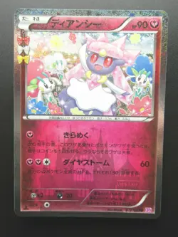 Pokemon Japanese Card Holo Rare Diancie Nintendo 1st Edition Near Mint - Image 1