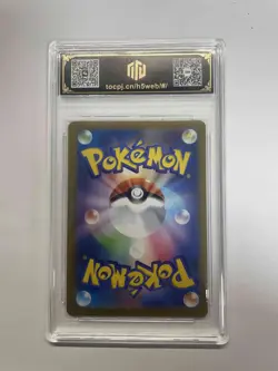 2025 Pokemon JPN M2 081/080 AR Ludicolo 10 Pristine TOC Graded Card VB16 - Image 2