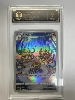 2024 Pokemon CHN Magmortar CS6aC 132/131 AR TOC Graded 9 MINT TCG Card VB16 - Image 1