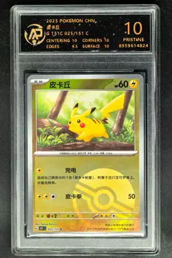 2025 Pokemon TCG Cards CHN. Pikachu 025/151 RPA 10 (same as PSA 10) - Image 1