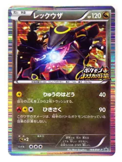 Rayquaza Promo 144/BW-P Nobunaga's Ambition 2012 Japanese Pokemon Card TCG Holo - Image 1