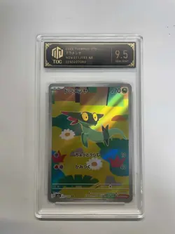 2025 Pokemon JPN M2a 211/193 AR Drakloak 9.5 Gem-Mint TOC Graded Card VB16 - Image 1
