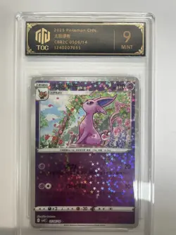 2025 Pokemon CHN Espeon CBB2C 0506/14 TOC Graded 9 MINT TCG Card VB16 - Image 1