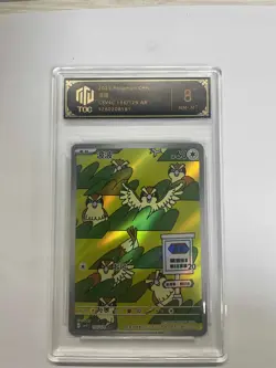 2025 Pokemon CHN CSV4C 136/129 AR Pidgey 8 TOC Graded Card - Pristine VB16 - Image 1