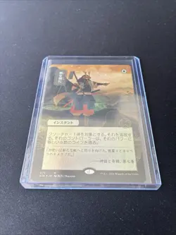 Swords to Plowshares (JP Alternate Art) Strixhaven: Mystical Archives Foil - Image 1
