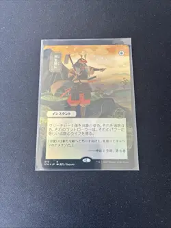 Swords to Plowshares (JP Alternate Art) Strixhaven: Mystical Archives Foil - Image 3