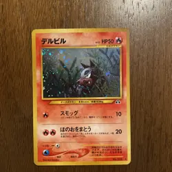 Houndour No. 228 Holo Rare Neo Discovery Pokemon Japanese Near Mint Vintage LP - Image 1
