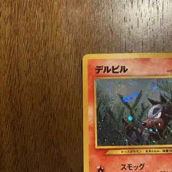 Houndour No. 228 Holo Rare Neo Discovery Pokemon Japanese Near Mint Vintage LP - Image 2