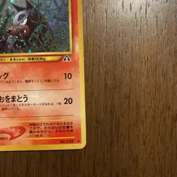 Houndour No. 228 Holo Rare Neo Discovery Pokemon Japanese Near Mint Vintage LP - Image 4