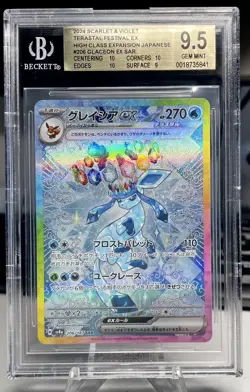 Glaceon SAR 206/187 Terastal Festival Pokemon Japanese BGS 9.5 Gem Mint PSA - Image 1