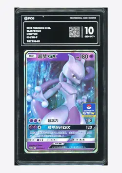 Pokemon PCG 10 GEM MINT+ Mewtwo GX Promo 2023 024/SM-P Gym S.Chinese - Image 1