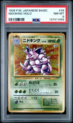 1996 POKEMON BASE SET JAPANESE #34 NIDOKING-HOLO PSA 8 - Image 1