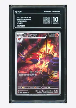 Pokemon PCG 10 GEM MINT+ Fletchinder AR 2023 073/071 SV2D Japanese - Image 1