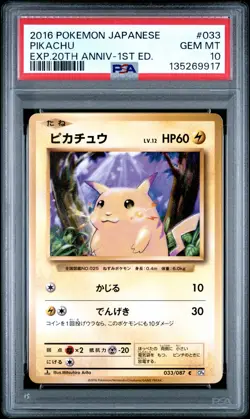 2016 POKEMON JPN EXPANSION 20TH ANNIVERSARY 1ST EDITION #033 PIKACHU PSA 10 - Image 1