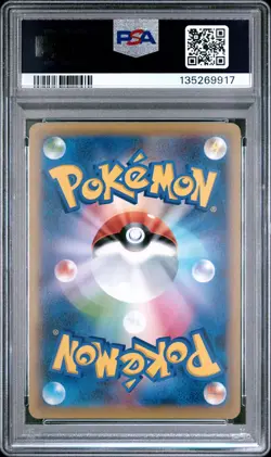 2016 POKEMON JPN EXPANSION 20TH ANNIVERSARY 1ST EDITION #033 PIKACHU PSA 10 - Image 2