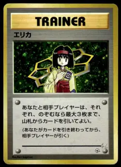 Erika Holo Rare Gym Heroes Pokemon Japanese ~ HP - Image 1