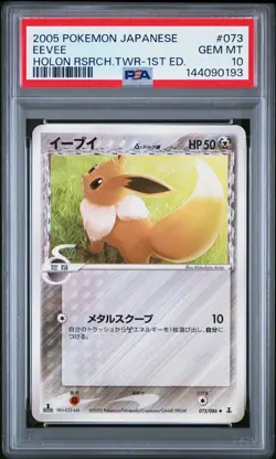 2005 POKEMON JAPANESE HOLON RESEARCH TOWER 1ST ED #073 EEVEE PSA 10 - Image 1