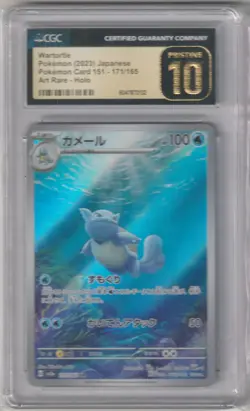2023 WARTORTLE POKEMON JPN SCARLET & VIOLET 151 STAGE 1 ART RARE 171/165 CGC 10 - Image 1
