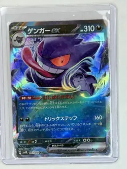 Pokemon Gengar ex 047/071 Sv5k: Wild Force Holo (Japanese) - Image 1