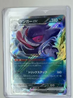 Pokemon Gengar ex 047/071 Sv5k: Wild Force Holo (Japanese) - Image 2