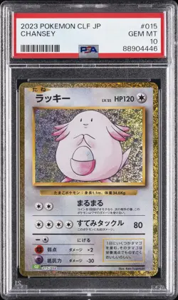 2023 POKEMON JPN VENUSAUR & LUGIA EX DECK #015 CHANSEY PSA 10 - Image 1