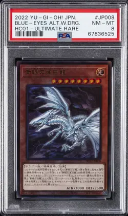 2022 YU-GI-OH! ULTIMATE RARE BLUE-EYES ALTERNATIVE WHITE DRAGON PSA 8 - Image 1