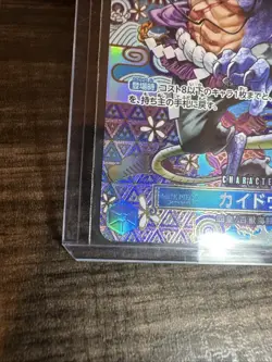 OP04-044 Kaido Japanese Awakening of The New Era OP-05 One Piece Card SP - Image 5