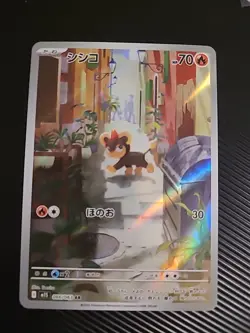 Litleo AR 066/063 M1S Mega Symphonia - Pokemon Card Japanese MEGA- NM - Image 1