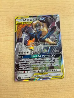 Pokemon Card Melmetal Lucario GX 083/173 SM12a Tag Team All Stars Japanese - Image 1