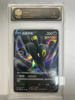 2024 Pokemon CHN Umbreon V CS4aC 084/132 RR TOC 8 NM-MT Card holo VB16 - Image 1