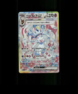 FAN-ART READ DESCRIPTION BELOW HOLO SYLVEON Card SYLVEON Pokemon Card p1 - Image 1