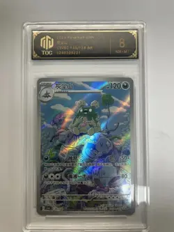2025 Pokemon CHN Garbodor CSV6C 134/128 AR TOC Graded 8 NM-MT TCG Card VB16 - Image 1