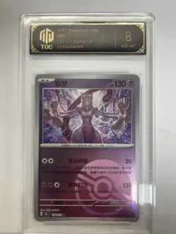 2025 Pokemon CHN Mewtwo 151 C 150/151 R TOC Graded 8 NM-MT TCG Card VB16 - Image 1