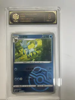 2025 Pokemon CHN Glaceon CBB2C 0810/14 TOC 8 NM-MT TCG Card master VB16 - Image 1