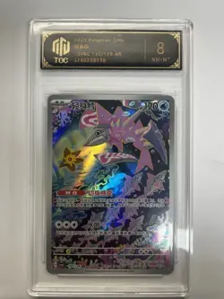 2025 Pokemon CHN Veluza CSV6C 130/128 AR TOC 8 NM-MT TCG Card VB16 - Image 1