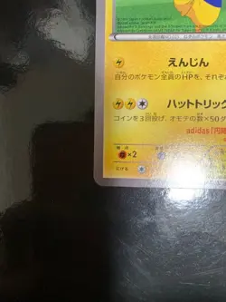 [Excellent+] Team Japan's Pikachu 050/XY-P Japanese Promo 2014 Pokemon Card F/S - Image 5