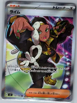 Ryme 132/108 Japanese SV3: Ruler of the Black Flame - Pokemon Card - NM - Image 1