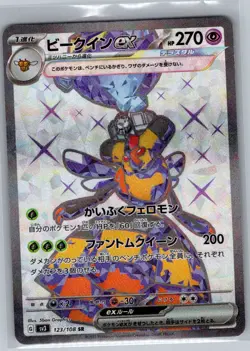 Vespiquen ex 123/108 Japanese SV3: Ruler of the Black Flame - Pokemon Card - NM - Image 1