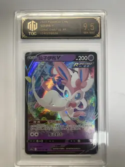 2025 Pokemon CHN Sylveon CBB2C 0908/15 TOC 9.5 Gem-Mint TCG Card VB16 - Image 1