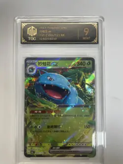 2025 Pokemon CHN Venusaur ex 151 C 003/151 RR TOC Graded9 MINT TCG Card VB16 - Image 1