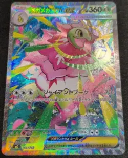 Megamagnum Pokemon Card MEGA Start Deck 100 Japanese - Image 1