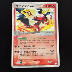Arcanine ex Holo 016/086 EX Legend Maker Japanese Pokemon Card - Image 2