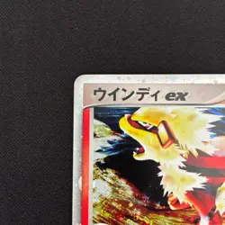 Arcanine ex Holo 016/086 EX Legend Maker Japanese Pokemon Card - Image 3